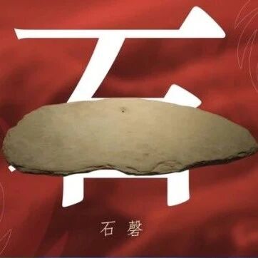 五色金沙石磬：揭秘古蜀先民的礼乐智慧与祭祀文化
