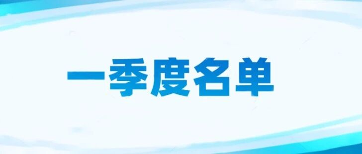 2026年一季度广西旅行社投诉量前十名单公示 | 旅游投诉排行