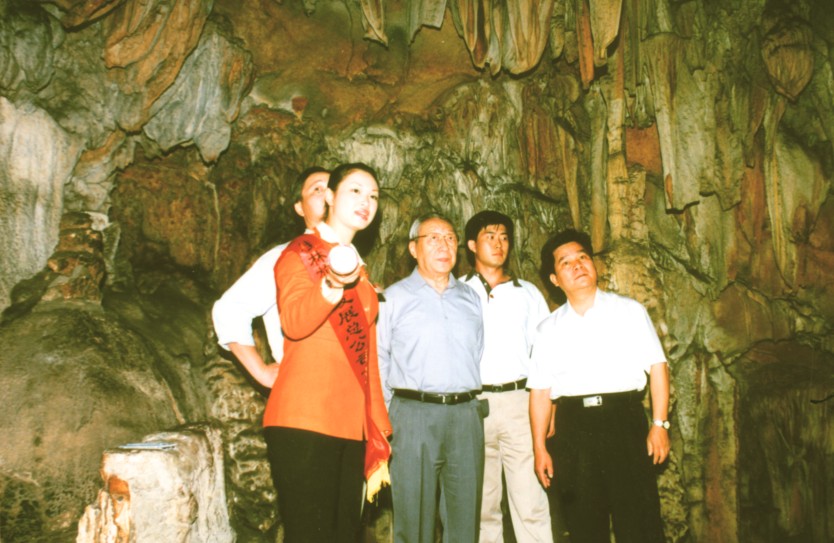 2005年 原政治局常委李岚清游览芦笛岩